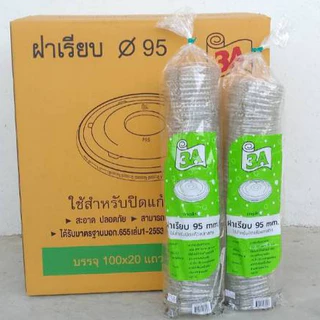 ฝาเรียบ ปาก95 เจาะรู ตรา3A บรรจุแถว100ใบ1ลังมี20แถว=2000ชิ้น *1ออเดอร์ไม่เกิน1ลัง*