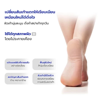 JIDUDU เครื่องขัดส้นเท้าไฟฟ้า ClearSkin LCD Electric Foot Smoother