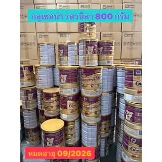 กลูเซอนาเอสอาร์วานิลลา 800g 1 กระป๋อง Glucerna SR Vanilla 800g x1 สำหรับผู้ป่วยเบาหวานEXP10/26