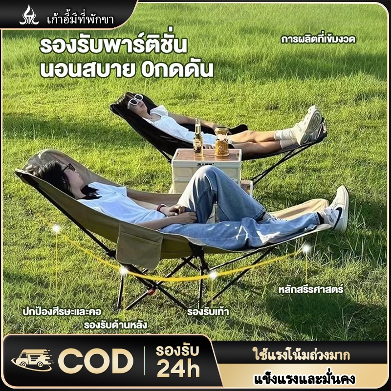 เก้าอี้เลานจ์ชายหาด-แคมป์ปิกนิค-ที่เก็บของแบบพับได้-แข็งแรง ทนทาน-จัดส่งจากไทย-พร้อมถุงเก็บของ