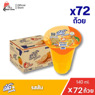 ดีโด้ น้ำผลไม้ ขนาด140มล. บรรจุ72ถ้วย