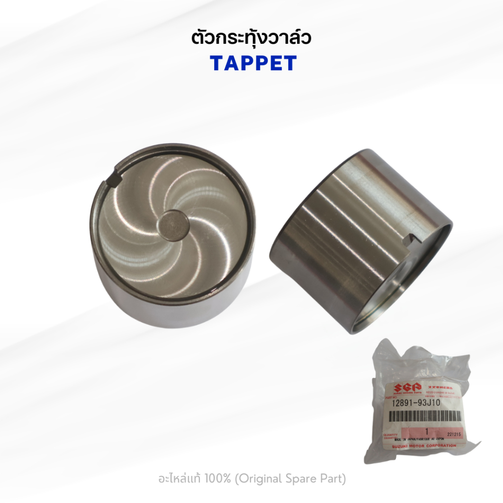 ตัวกระทุ้งวาล์ว Suzuki Marine สำหรับ DF150 DF175 DF200 DF225 DF250 DF300 DF325 DF350 (TAPPET) PART N