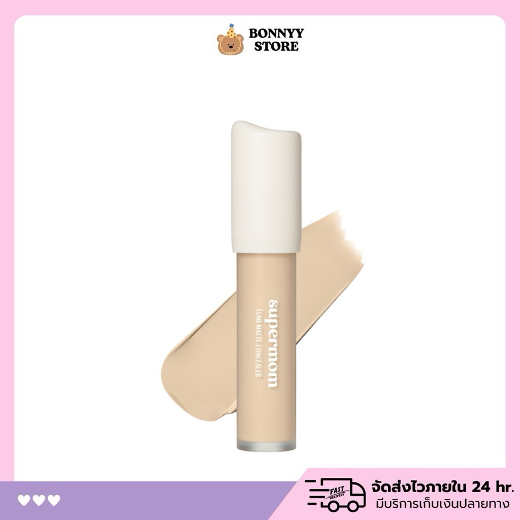 SUPERMOM l LUMI MATTE CONCEALER คอนซีลเลอร์ เนื้อแมตต์ ติดทน ปกปิดระดับสูง Made in korea Vegan