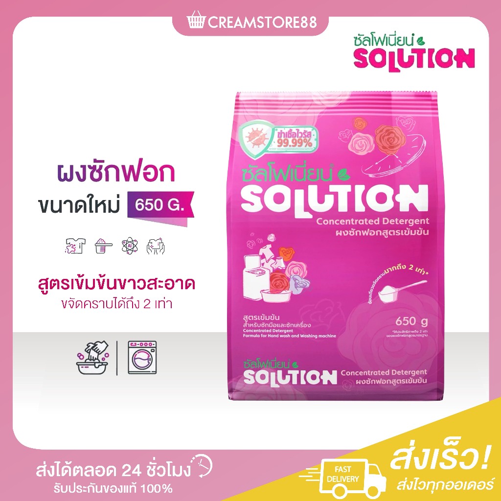 ┃ลดในไลฟ์┃🤵‍♂️ ผงซักฟอก ซัลโฟเนียน ซักผ้า ผ้า ซักเครื่อง ซักมือ แฟบ ซัลโฟเนี่ยน คราบ ผ้าขาว เสื้อ