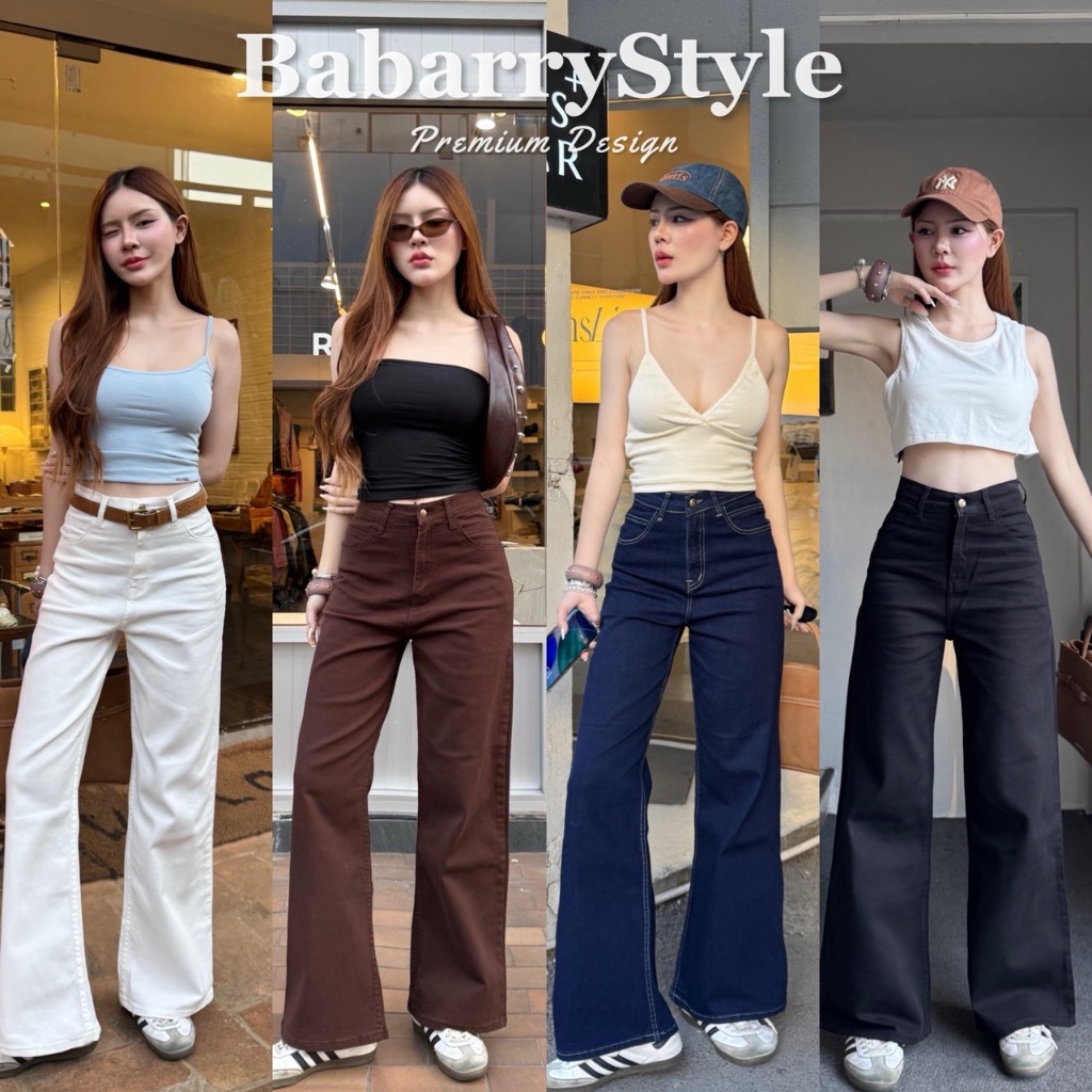 BabarryStyle กางเกงขายาว ผู้หญิง ทรงกระบอกใหญ่ (รุ่น Basic) ผ้ายีนส์ยืด คุณภาพดี ใส่สบาย C-G