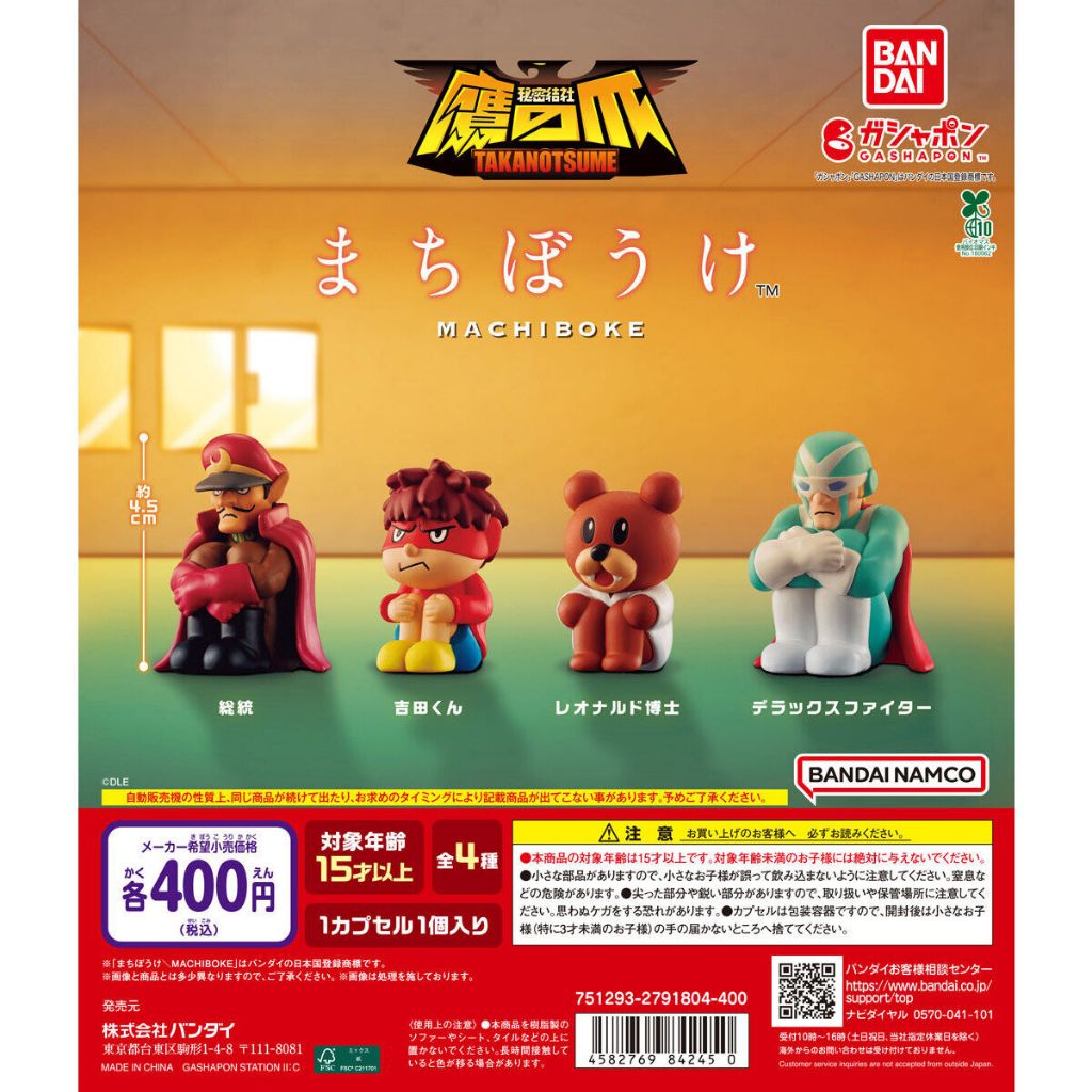 BANDAI Official Gashapon Secret Society Eagle Talon Waiting