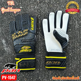 ถุงมือฟุตบอลแพน PAN SUPREMO JR รหัส PV-1547 ของแท้