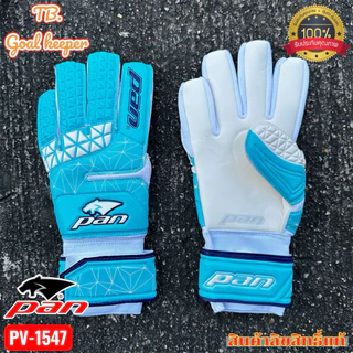 ถุงมือฟุตบอลแพน PAN SUPREMO JR รหัส PV-1547 ของแท้
