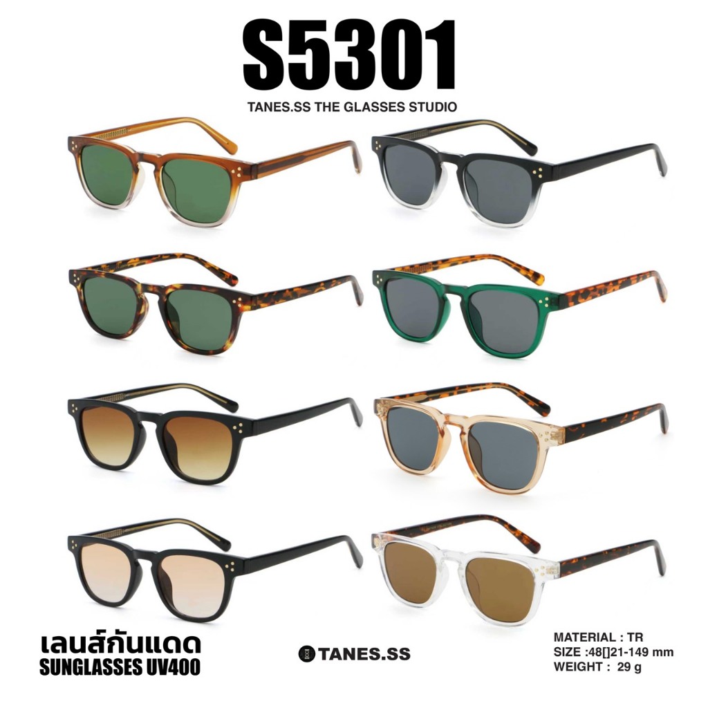 TANES.SS | S5301 [SUN GLASSES UV400] แว่นกันแดด ใส่ได้ทุกรูปหน้า กัน UV400 [ออกใบกำกับภาษีได้]