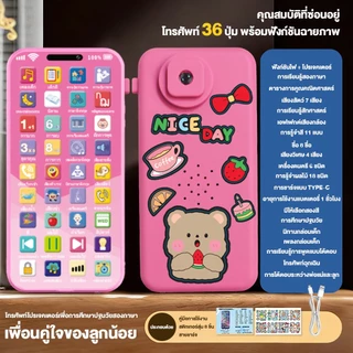 พร้อมส่ง baby toys โทรศัพท์ของเล่น ของเล่นเด็ก มีเสียงไฟ โปรเจคเตอร์การ์ตูน 36 ปุ่ม ดนตรีนิทาน