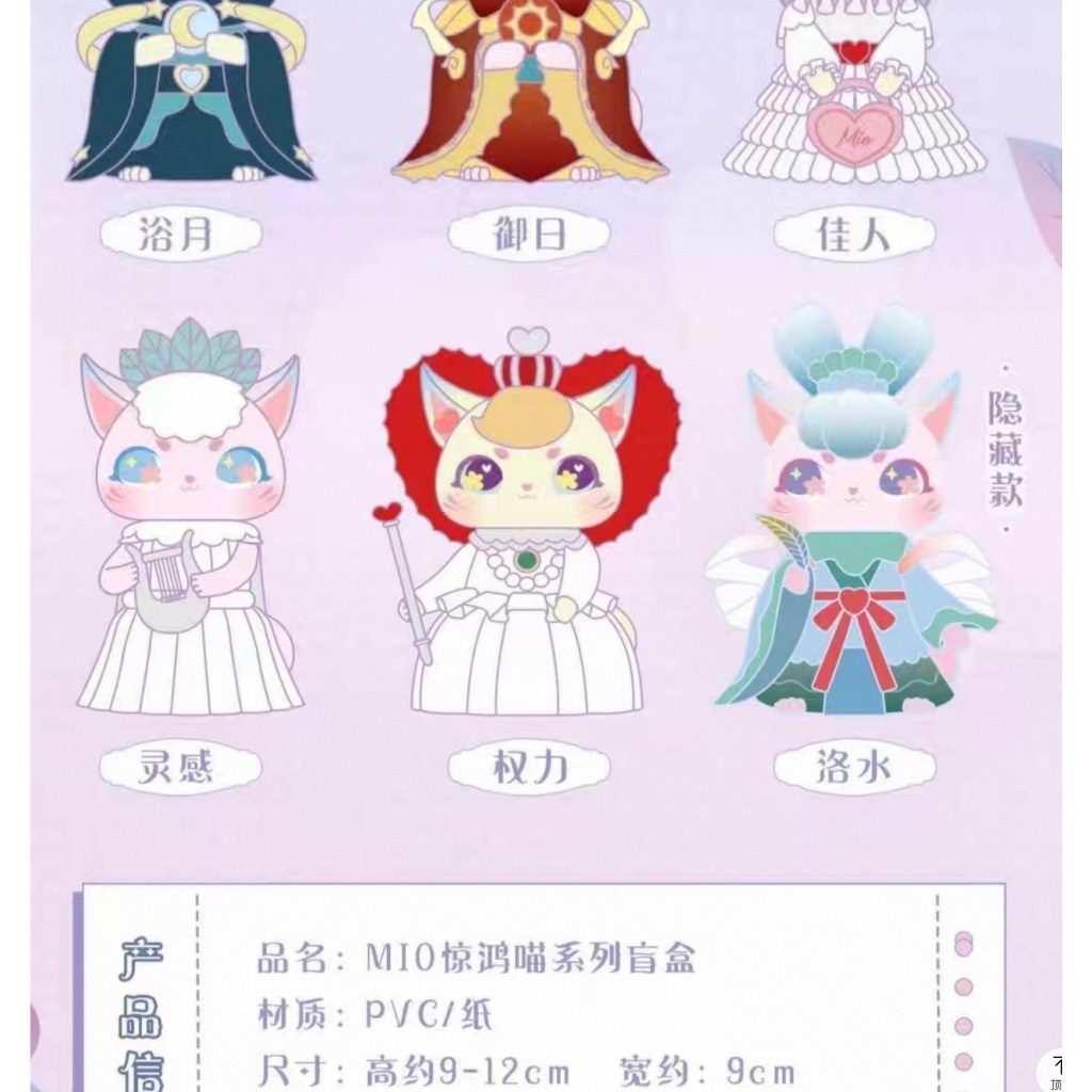 (สุ่ม/พร้อมส่ง🇹🇭) โมเดลแมว MIO Jinghong Cat Series Blind Box - รูปที่ 2