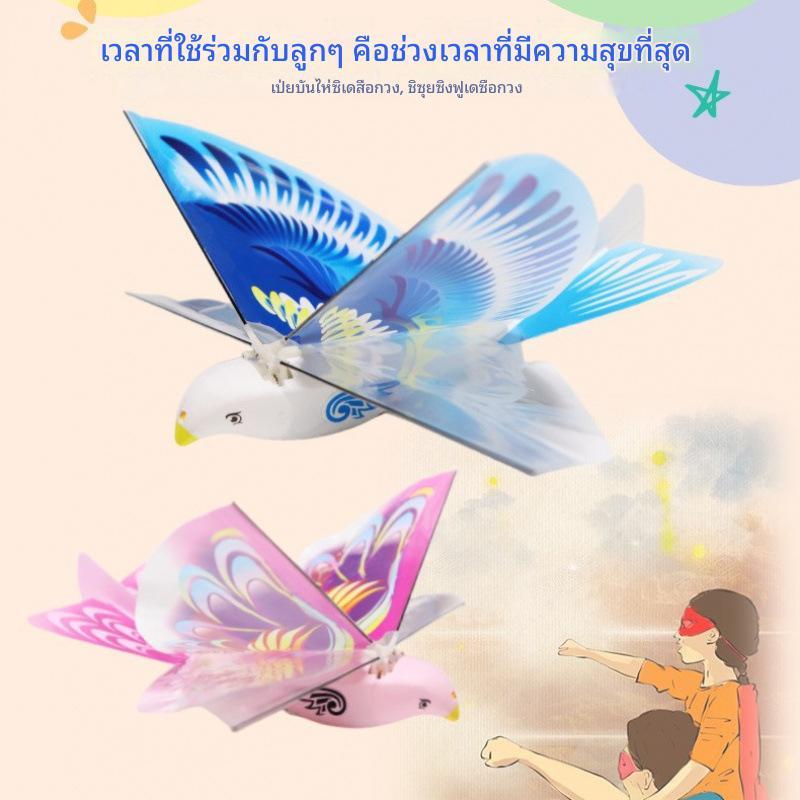 ของเล่นกลางแจ้งสำหรับเด็ก / นกอวกาศไฟฟ้า / นกบินได้ / ของเล่นนกเรืองแสง / นกบินได้