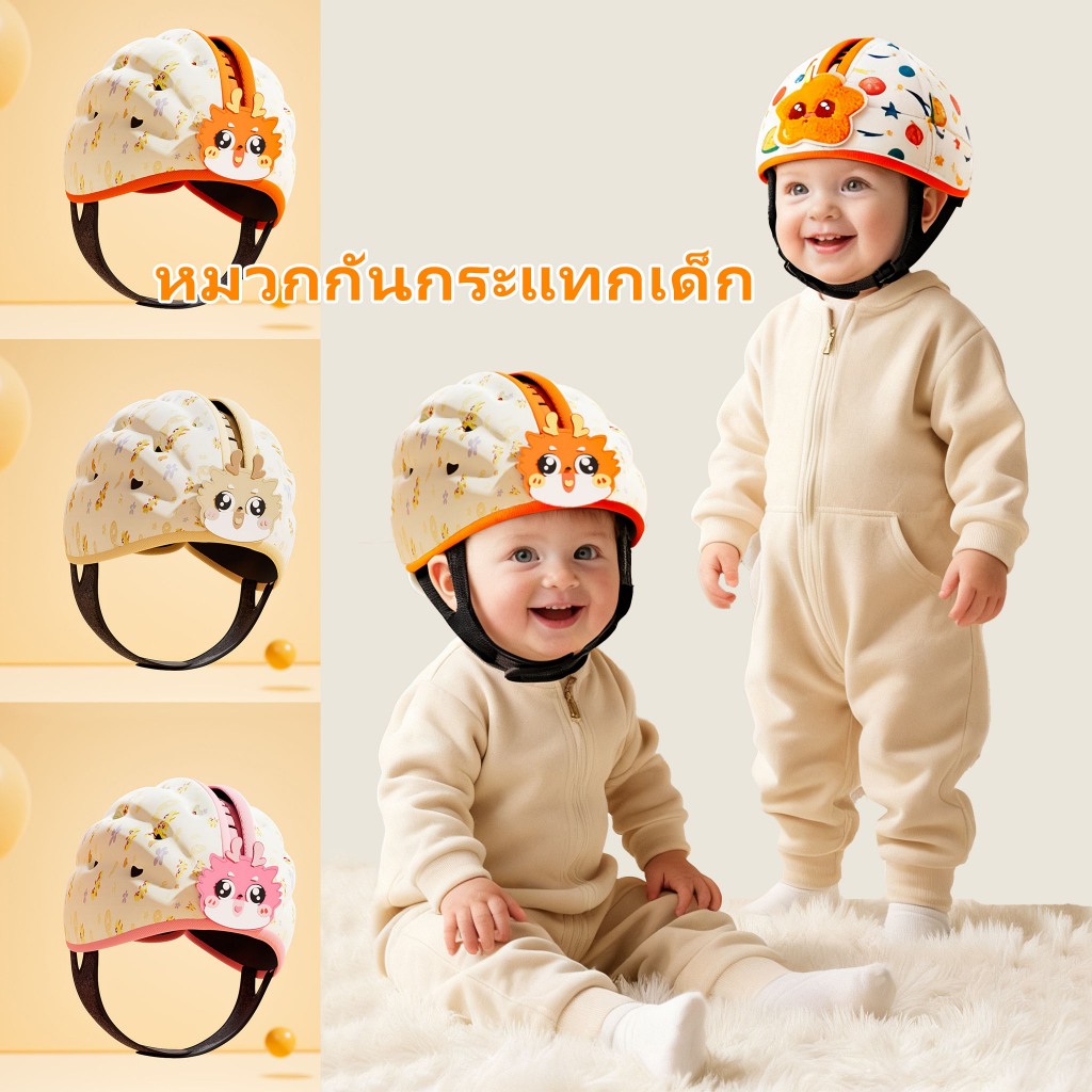 หมวกกันกระแทกเด็ก หมวดกันกระแทก ป้องกันการกระแทก 360 องศา มีหลายสี ปกป้องอันตรายจากการล้ม