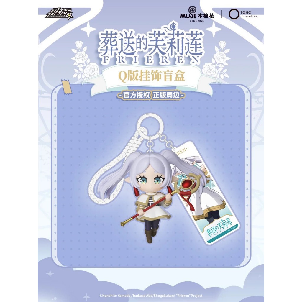⭐️จุ่ม(1 จุ่ม)⭐️ ส่งภายใน 24ชม🇹🇭 Frieren Q Version Pendant - พวงกุญแจ - รูปที่ 2