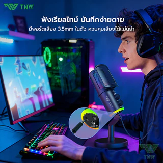 TNW K20 ไมโครโฟนไร้สาย Condenser Microphone AI ลดเสียงรบกวน ไมโครโฟนสําหรับเล่นเกม ไฟ RGB ไมค์สตรีมมิ่ง ไมค์เกมมิ่ง
