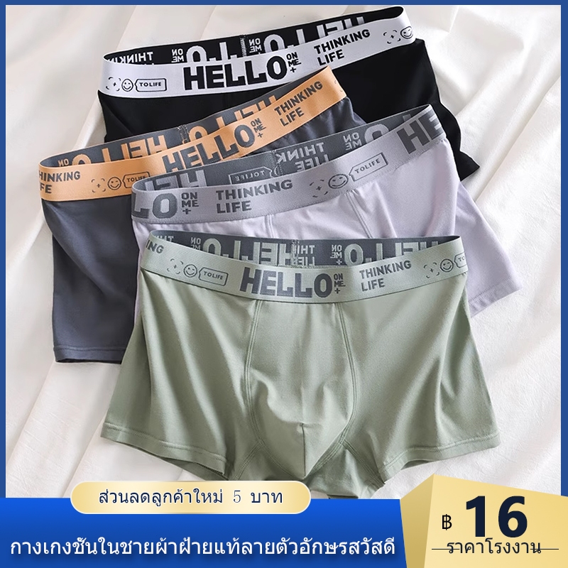【แพ็ค 5ตัว】Preferred กางเกงใน hello กางเกงใน boxer ผู้ชาย ราคาถูก เสื้อเท่ห์ เนื้อผ้านิ่ม สวมใส่สบาย Men Underwear