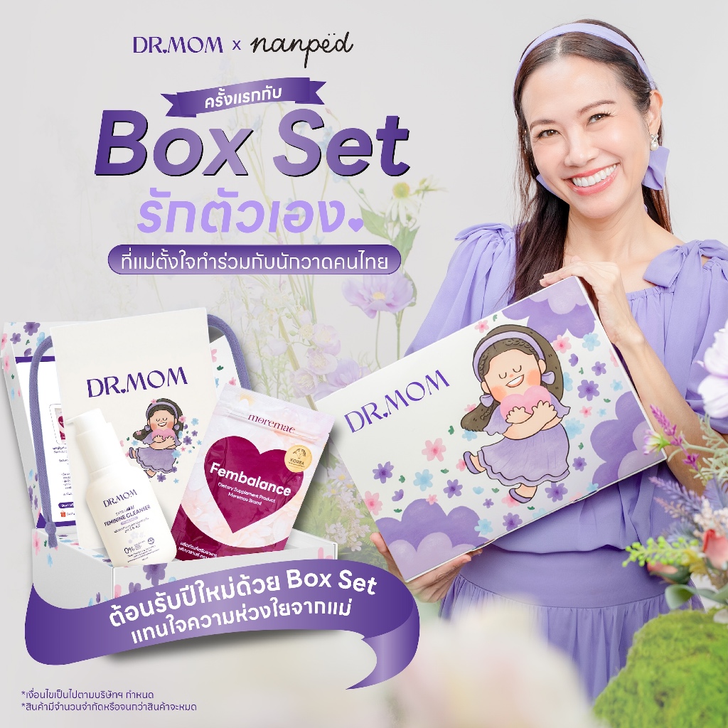 Dr.mom Boxset รักตัวเอง Moremae Fembalance Dietary Supplement + Dr.Mom Extra Mild Femenine Cleanser 100 ml