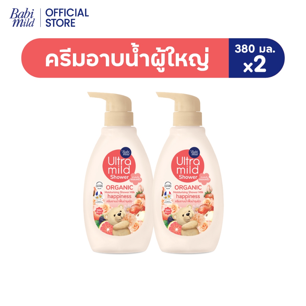อัลตร้ามายด์ สบู่เหลว แฮปปี้เนส 380 มล. x2 / Ultra Mild Happiness Bath 380ml x2