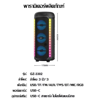 ⚡จัดส่งใน 24 ชม⚡COD 10นิ้ว GZ-333 ลำโพงบลูทูธ เบสหนัก 4000W 6800mAh ลำโพง แถมฟรี ไมโครโฟน สายชาร์จ บลูทูธ การ์ด TF
