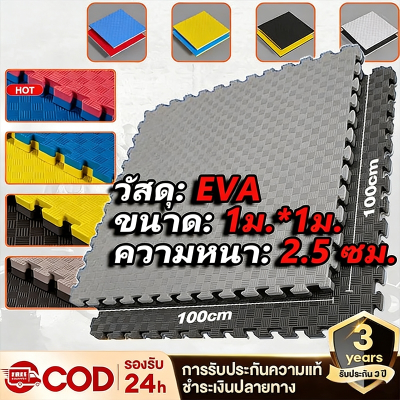 แผ่นยางปูพื้น แผ่นโฟมจิ๊กซอว์ปูพื้น EVA แผ่นยางจิ๊กซอว์ปูพื้น แผ่นยางฟิตเนส แผ่นรองโยคะ แผ่นโฟมกันกระแทก หนา 2.5 ซม