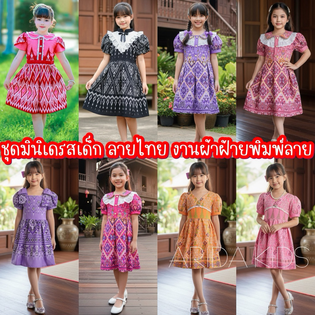 (Am/Ny) ชุดไทยเดรส ชุดไทยผ้าฝ้ายเด็กผู้หญิง ชุดไทยประยุกต์