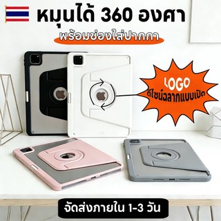 [Bangkok]เคสไอเเพดAir4/Air5/Air6/Air7 gen11/gen10 gen9/8/7 air3 pro11 360°หมุนตั้ง/นอนได้ เคสหนังอะคริลิคใส
