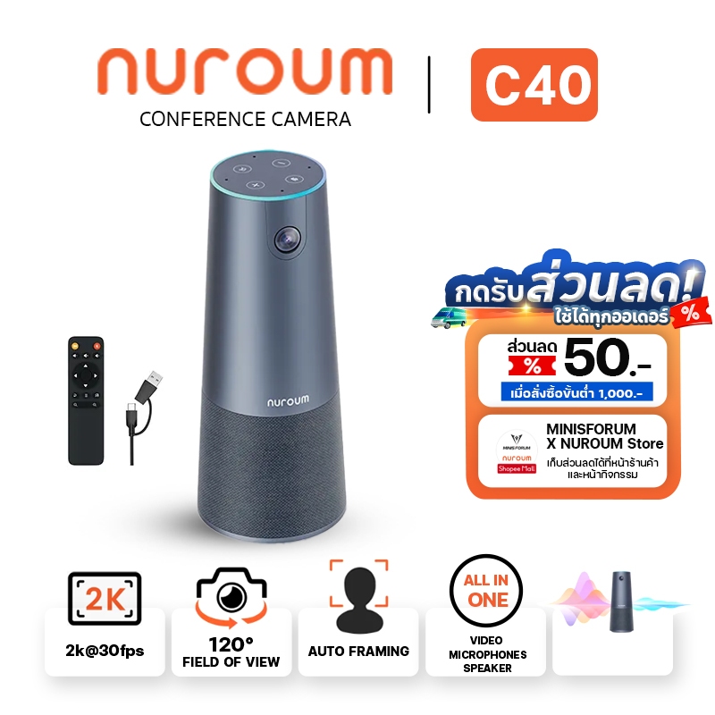 Nuroum C40 Conference Room Camera For Immersive Meeting กล้องเว็บแคม 120° ultra-wide-angle camera ระดับ 1440p 2K