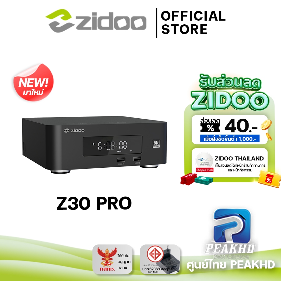 [Official ศูนย์ไทย] ใหม่! Zidoo Z30 Pro Medie Player 8K Amlogic S928X-K RAM 6GB ROM 64GB Android 11 