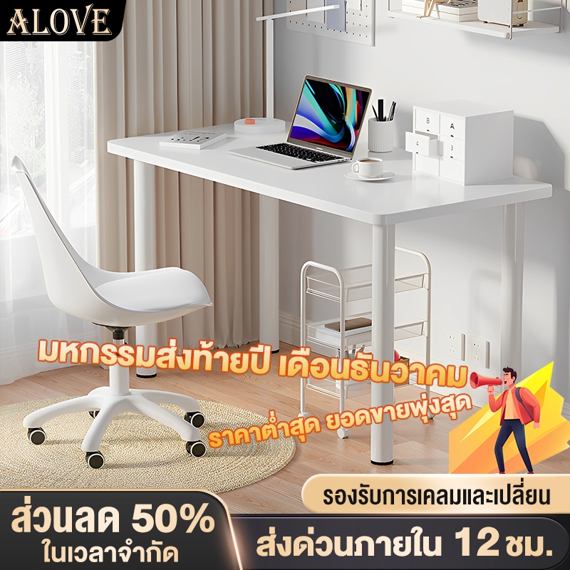 ALOVE [ถูกที่สุด]IKEA KAโต๊ะทํางาน ท็อปหนา2.3ซม ขาเหล็กติดตั้งง่าย สีขาว โต๊ะคอม