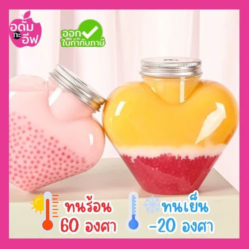 ขวดพลาสติก (PET) ทรงหัวใจ 500 ml ขวดชา กาแฟ ชาผลไม้ ชาไข่มุก โยเกิร์ต เบเกอรี่ ขนม ของชำร่วย ทรงเกาหลี – โปรปัง