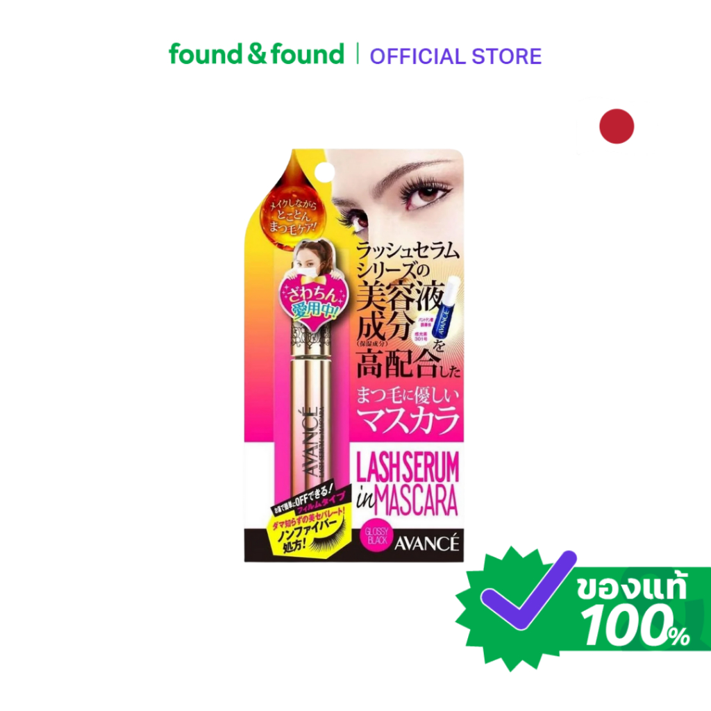 Avance Lash Serum in Mascara 6.5ml มาสคาร่าบำรุงขนตา found & found