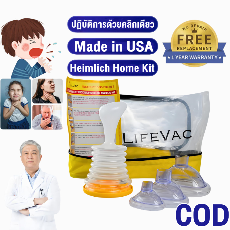 LifeVac ของแท้ประกัน 1ปี(พร้อมส่ง ในไทย)อุปกรณ์ช่วยเหลือผู้ป่วยสำลักโช๊คแวค กันสำลัก อาหารติดคอ มีอย