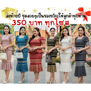 ชุดเซทสกินนี่ ลายพิกุล ผ้ายืดเอวยืด ทรงจีบ ไม่มีซิปไม่มีตะขอ…