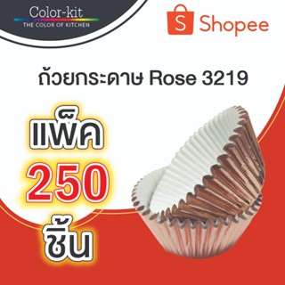 ถ้วยกระดาษ Rose Gold 3219 แพค 250ชิ้น
