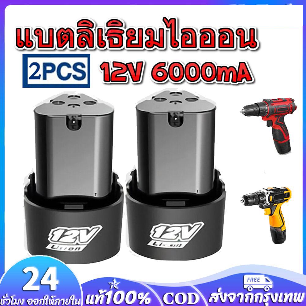 (*2 Pieces*) Battery, Cordless Drill Battery, 12V Lithium-Ion Battery, Triangular Lithium-Ion Battery *Product as Select