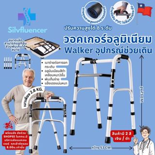 Walker วอร์คเกอร์ 4 ขา พับได้ขนาดเล็ก 2.8 KG. วอล์คเกอร์ช่วย…