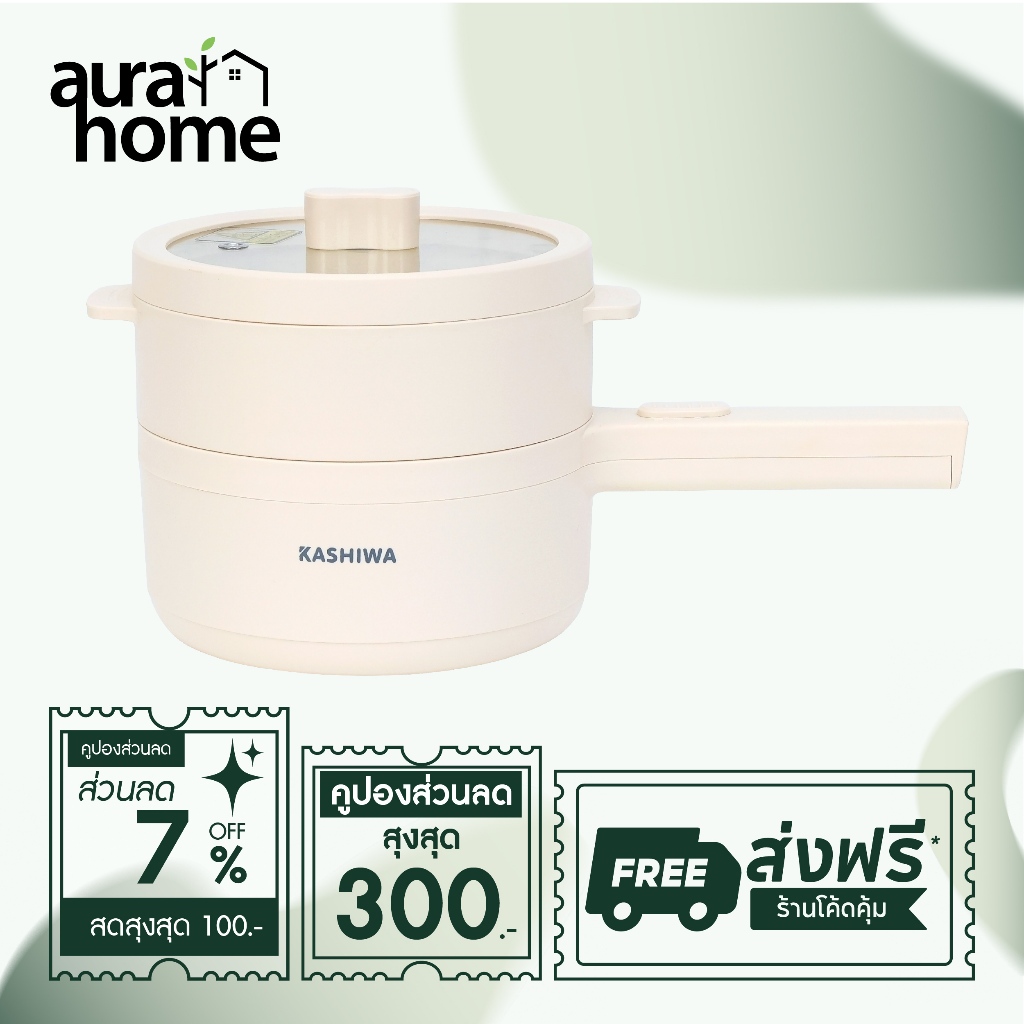 KASHIWA หม้อต้มไฟฟ้า รุ่น KW-108 หม้อไฟฟ้า หม้อต้ม หม้ออเนกประสงค์ กระทะไฟฟ้า ไม่ติดหม้อ