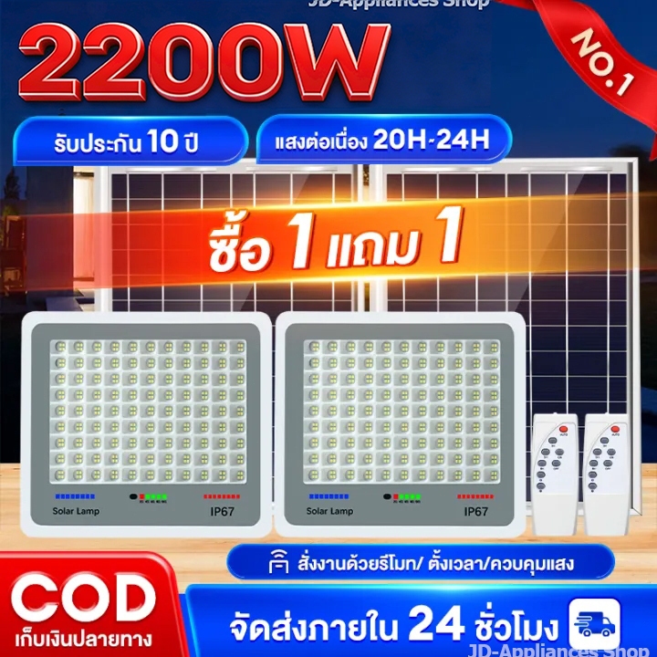 【กำลังไฟที่แท้จริง】JDของแท้ ไฟโซล่าเซลล์ ไฟ led โซล่าเซลล์ ไฟสปอตไลท์ กันน้ำกลางแจ้ง แผงโซล่าเซลล์ ส