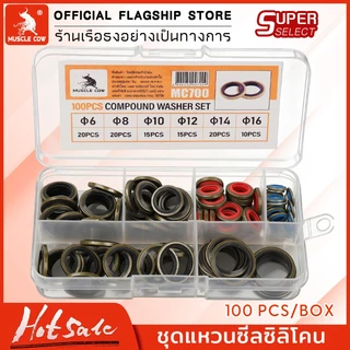 Muscle Cow ชุดแหวนซีลซิลิโคน 100 ชิ้น/กล่อง - อุปกรณ์เปลี่ยนได้รถยนต์ - M6/M8/M10/M12/M14/M16 ชุดปะเก็นปิดผนึก - ซีลโลหะ