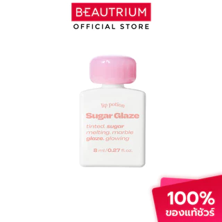 ALTERNATIVESTEREO Lip Potion Sugar Glaze ลิปกลอส 8ml