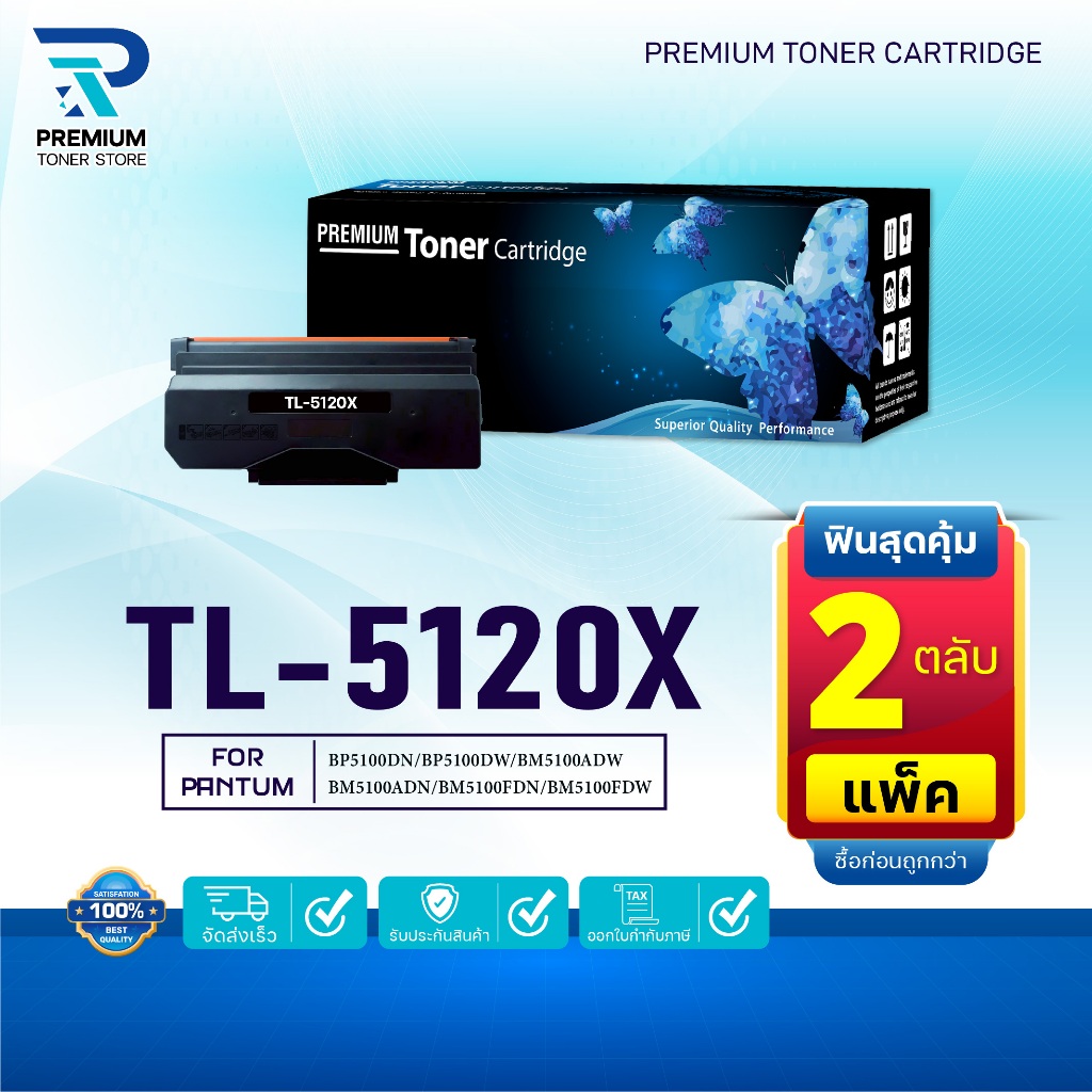 (แพ็ค2)หมึกเทียบเท่า TL5120X TL-5120X 5120 5120X TL 5120X(DL-5120)For Printer Pantum BP5100/BP5100DW