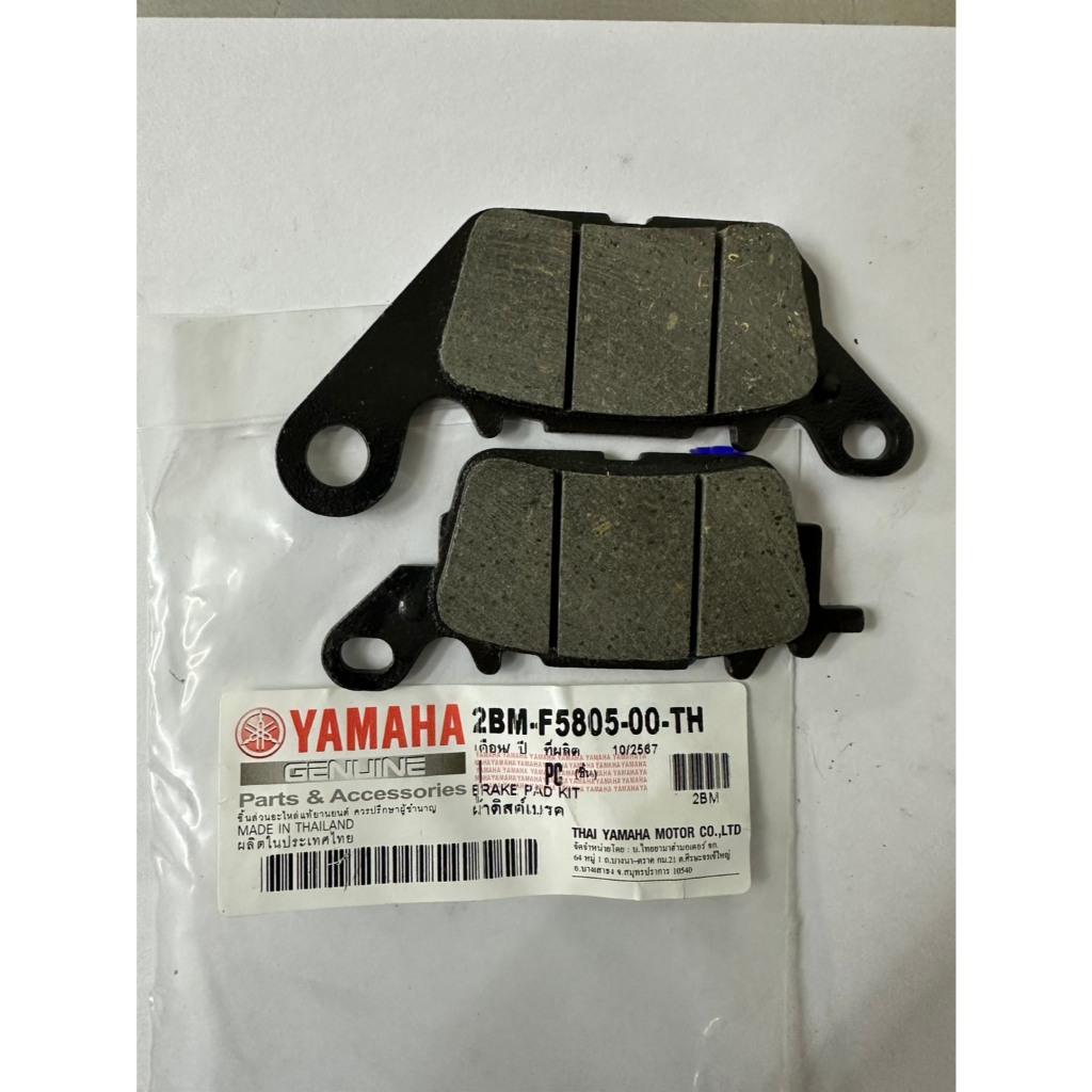 ผ้าเบรคหน้า (Yamaha)2BM-F5805-00 สำหรับรุ่น NMAX FINO125 SOUL GT 125 AEROX MIO Z/M3