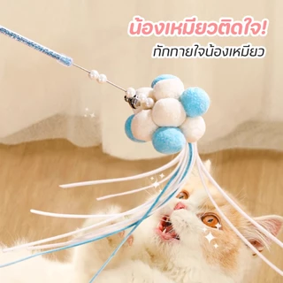 ไม้ปลิวแมวริบบิ้นระยิบระยับ ส่งเสียงกรุบกริบดึงดูด! ปลิวว่อนดุจเหยื่อเป็น ฝึกปฏิกิริยาแมวเฉียบ