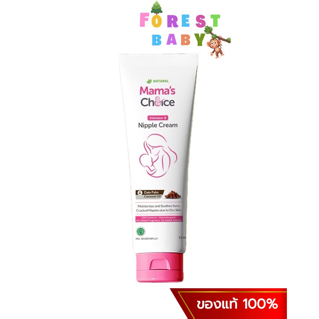 Mama’s Choice Intensive Nipple Cream ครีมทาจุกนม สำหรับคุณแม่