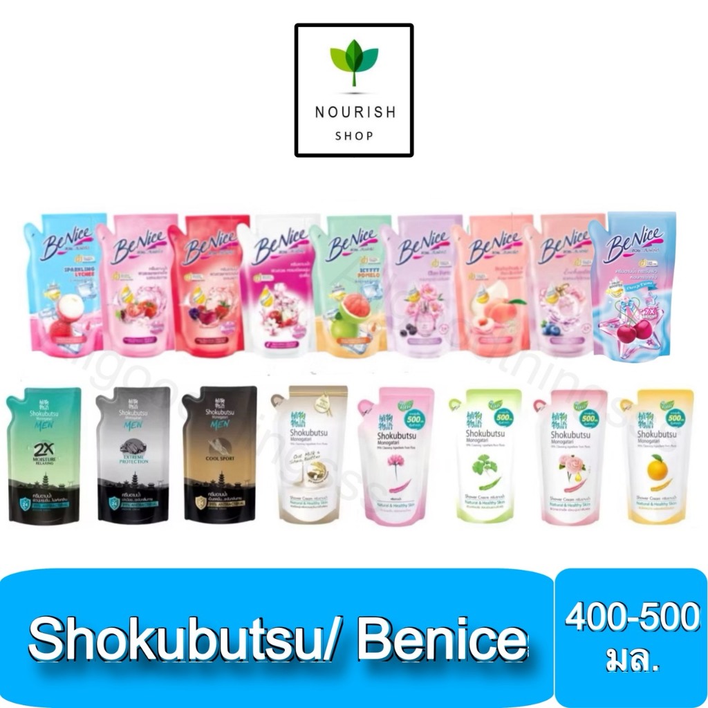 SHOKUBUTSU/ BENICE ครีมอาบน้ำโชกุบุสซึ 400-500 มล. บีไนซ์ 400มล (ถุงเติม)