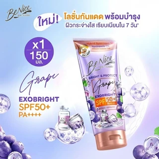 BeNice บีไนซ์ ไบรท์ แอนด์ โพรเทค เกรป เอ็กโซ ไบรท์ บอดี้ เซรั่ม 150 มล. สีม่วง, บำรุงผิวกาย ปกป้องแสงแดดด้วยค่า SPF 50+
