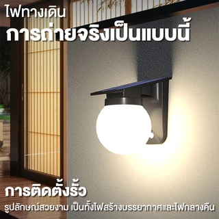 โคมไฟผนังภายนอก โคมไฟติดผนังโซล่าเซลล์ เปิดได้ 3 แสง ระบบสว่างค้าง กันน้ำกันฝน IP68
