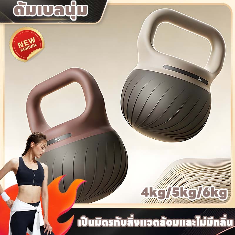 ดัมเบลล์บ้านระเบิด 4-6 กก. ปรับระดับได้ ออกกำลังกายที่บ้าน