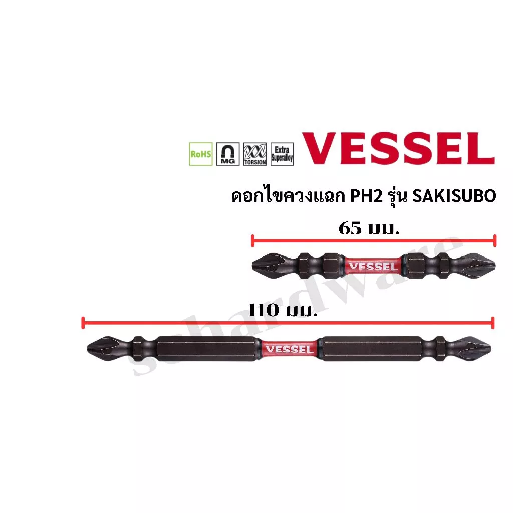 VESSEL ดอกไขควง ดอกไขควงขันสกรู ดอกไขควงลม ตัวสั้น ตัวยาว Sakisubo SST10 Made In Japan No.SST10P2065F,No.SST10P2110F