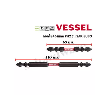 VESSEL ดอกไขควง ดอกไขควงขันสกรู ดอกไขควงลม ตัวสั้น ตัวยาว Sakisubo SST10 Made In Japan No.SST10P2065F,No.SST10P2110F